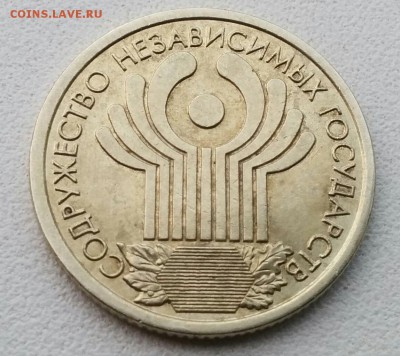 1 рубль СНГ - IMG_20150715_194517