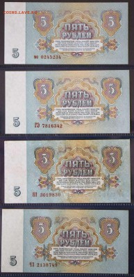 5 рублей 1961 полный комплект по Засько Состояние! - IMG_8070.JPG