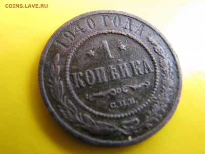 1 копейка 1940 - 1_9_27935440