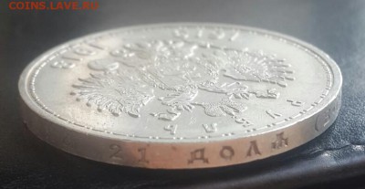 1 рубль 1913 300 лет ДР до 19.07.2015 23:00 - 2015-07-15 19.20.39