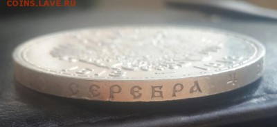 1 рубль 1913 300 лет ДР до 19.07.2015 23:00 - 2015-07-15 19.19.47