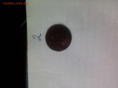 15 копеек1931г. 2 шт. - IMG_20150715_191138