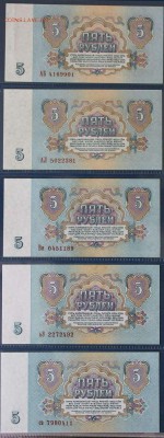 5 рублей 1961 полный комплект по Засько Состояние! - IMG_8069.JPG