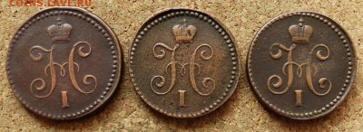 1 копейка Серебром 1840,42,43 СМ До 19.07.2015 23-00 по Моск - 1.JPG