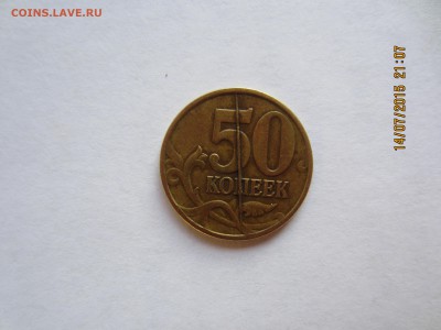 50к1997г красивый раскол. - IMG_8798.JPG