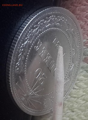 20 копеек 1921 - 20150715_194842