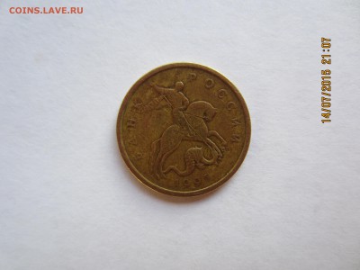 50к1997г красивый раскол. - IMG_8799.JPG