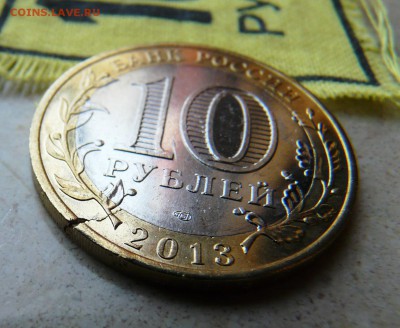 Монета №1 - 1-4.JPG