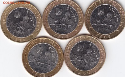 10 руб. Гдов ММД 2007г. 5 шт. до 22.07.2015 в 22.00 Блиц! - IMG