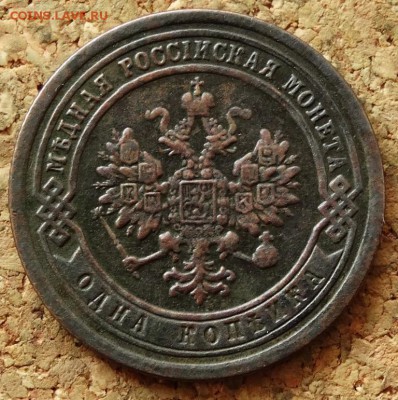 1 копейка 1890 СПБ До 19.07.2015 23-00 по Москве - 1.JPG