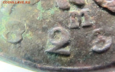 2 копейки 182? ЕМ НМ гладкий гурт - IMG_6804.JPG