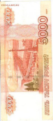 5000 р. бо 4422555 - Scan3