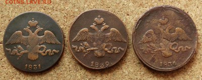 2 копейки Масон 1831,36,39 СМ До 19.07.2015 23-00 по Москве - 1.JPG