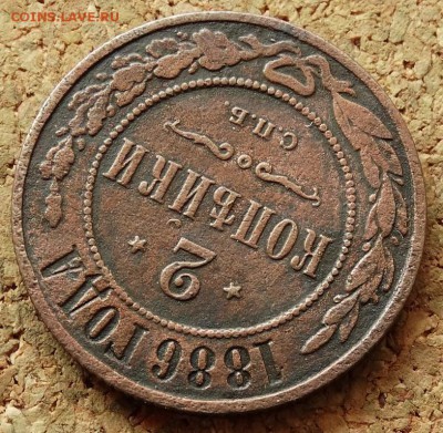 2 копейки 1886 СПБ До 19.07.2015 23-00 по Москве - 4.JPG