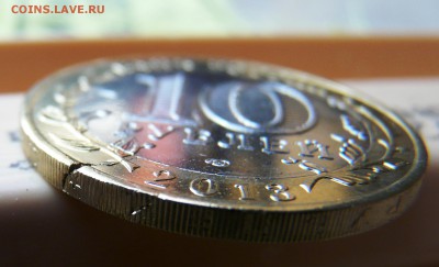 10 руб Алания - раскол кольца - 1-я монета - 1-3.JPG