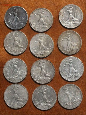 20 кладовых полтинников 1921-1926гг до 19.07.15 в 22-00 - 011.JPG