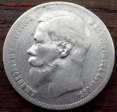 1 рубль 1897 г - ошибка в гурте. Брак или разновидность? - 5488726613_4