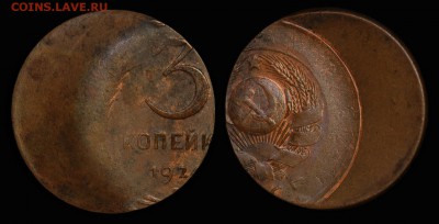 Браки монет. Их восприятие и отношение к ним. - 3 24 смещение (аукцион Вензель)