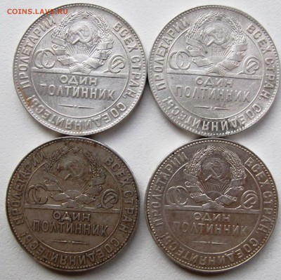 50 копеек 1924 Т.Р - IMG_6834.JPG