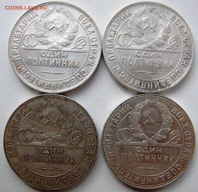 50 копеек 1924 Т.Р - IMG_6832.JPG