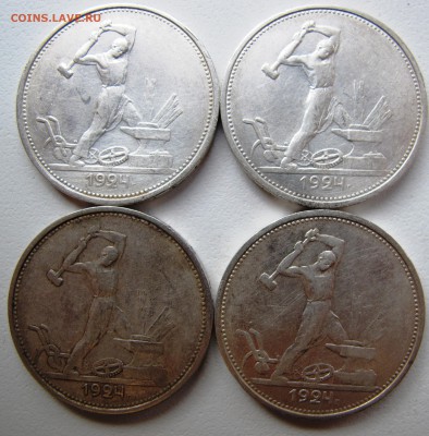 50 копеек 1924 Т.Р - IMG_6831.JPG