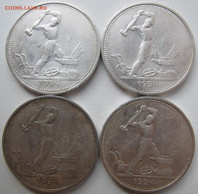 50 копеек 1924 Т.Р - IMG_6830.JPG