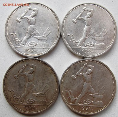 50 копеек 1924 Т.Р - IMG_6829.JPG