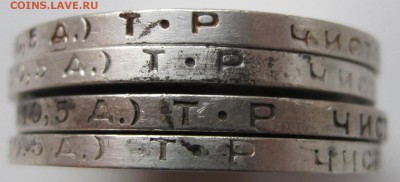 50 копеек 1924 Т.Р - IMG_6828.JPG