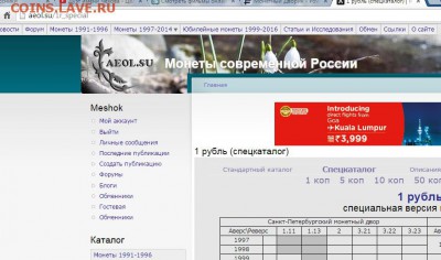 Что с сайтом aeol.su ? - Безымянный