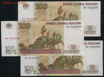 Показываем интересные браки бон - Скан-32