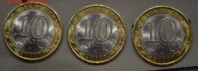 Десятки БИМ, ГВС, Красная книга и Россия молодая, ЯНАО 12000 - 3 шть-