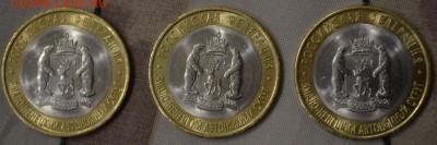 Десятки БИМ, ГВС, Красная книга и Россия молодая, ЯНАО 12000 - 3 шть