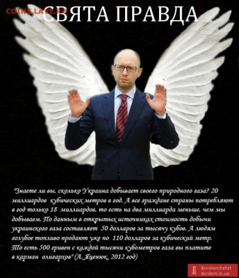 События на Украине. - photo_60906