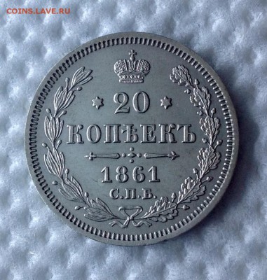 О фотографировании монет - 20 коп 1861 фб реверс