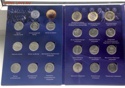 бим полный (без чяп)+гвс(полный)+гг+сочи+70вов+рубли+1812 - 70 лет 2