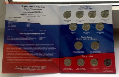 бим полный (без чяп)+гвс(полный)+гг+сочи+70вов+рубли+1812 - города герои и рубли 1