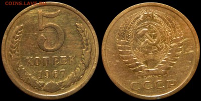 5 копеек 1967, СТАРТ 200! до 21.07.2015(ВТОРНИК) в 22.00мск - DSCN2462.JPG