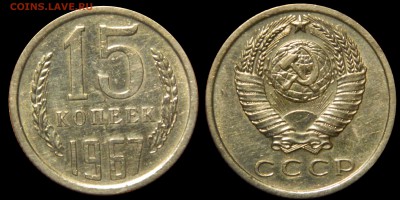 15 копеек 1967, СТАРТ 200! до 21.07.2015(ВТОРНИК) в 22.00мск - DSCN2472.JPG