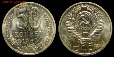 50 копеек 1967, наборная, СТАРТ 200! до 21.07(ВТОРНИК) в 22м - DSCN2487.JPG
