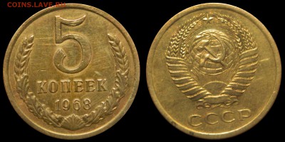 5 копеек 1968, СТАРТ 200! до 21.07.2015(ВТОРНИК) в 22.00мск - DSCN2510.JPG