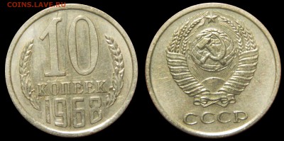 10 копеек 1968, СТАРТ 200! до 21.07.2015(ВТОРНИК) в 22.00мск - DSCN2501.JPG