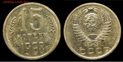 15 копеек 1968, СТАРТ 200! до 21.07.2015(ВТОРНИК) в 22.00мск - DSCN2514.JPG