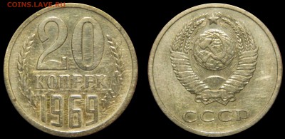 R! 20 копеек 1969, СТАРТ 200! до 21.07.2015(ВТОРНИК) в 22.00 - DSCN2540.JPG