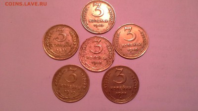 3копейки ,погодовка СССР. 1945,46,48,49,30,31.до 23.07.2015. - 20150716_020253