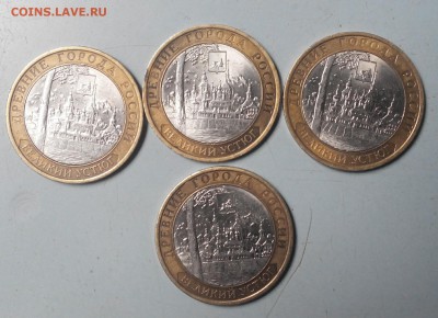 10р.БИМ Великий Устюг спмд 4шт. - 2015716102303-1