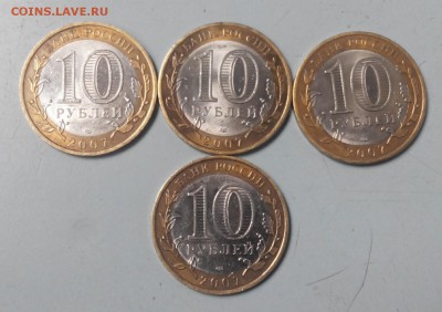 10р.БИМ Великий Устюг спмд 4шт. - 2015716102656-1