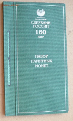 №3 -набор 3р*3шт. СБ-160 в подар. упаковке до 28июл 22-00МСК - 29 (1).JPG