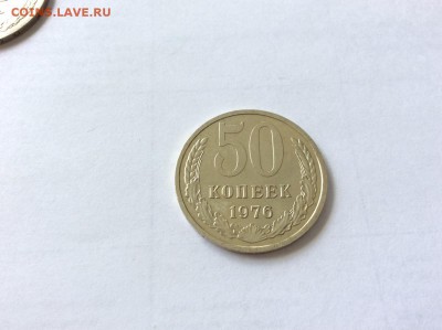 50 копеек 1976 до 22.07.2015 22:10 - 50к76р