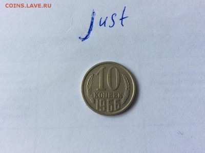 10 копеек 1966 до 22.07.2015 22:10 - 10к66р