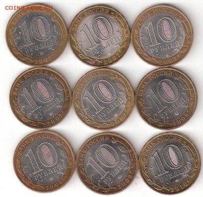 10руб БИМ - 9шт - ScannedImage-58